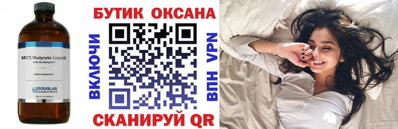 ссылка на мегу   Туран  БУТИРАТ оксана  где найти  